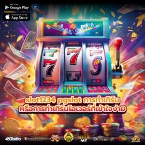 slot1234 pgslot การทำเทิร์นหรือการทำเทิร์นโอเวอร์ที่เข้าใจง่าย