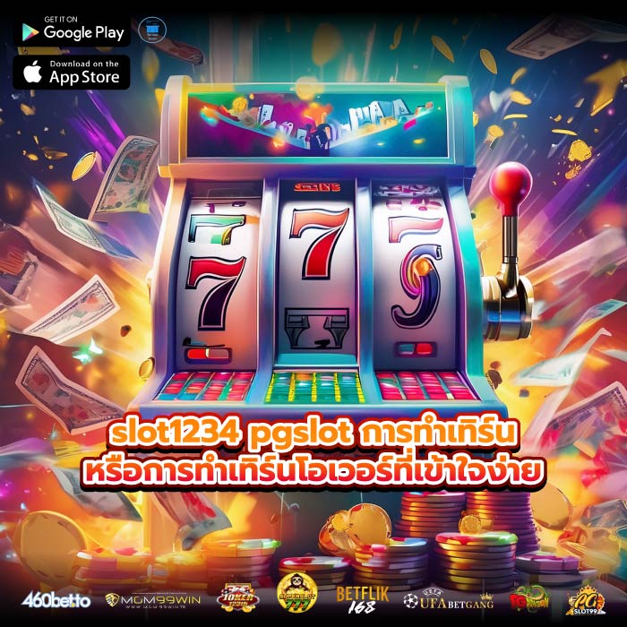 slot1234 pgslot การทำเทิร์นหรือการทำเทิร์นโอเวอร์ที่เข้าใจง่าย